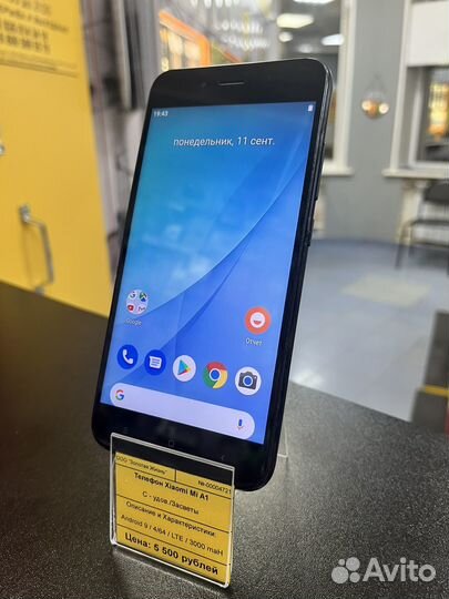 Xiaomi Mi A1 Android One, 4/64 ГБ