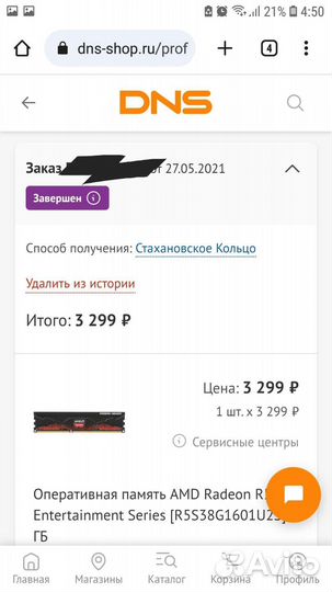 RAM AMD Radeon R5 Entertainment Series