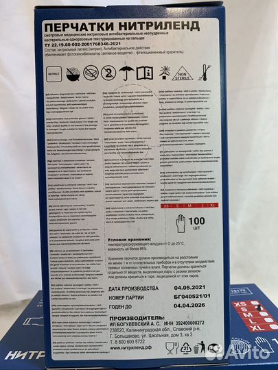 Перчатки одноразовые нитриловые, размер S