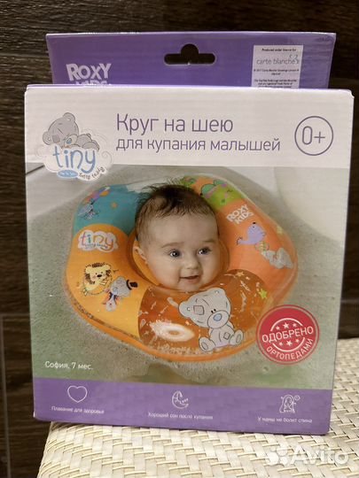 Круг для купания