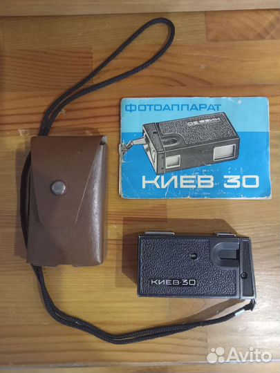 Фотоаппарат киев 30