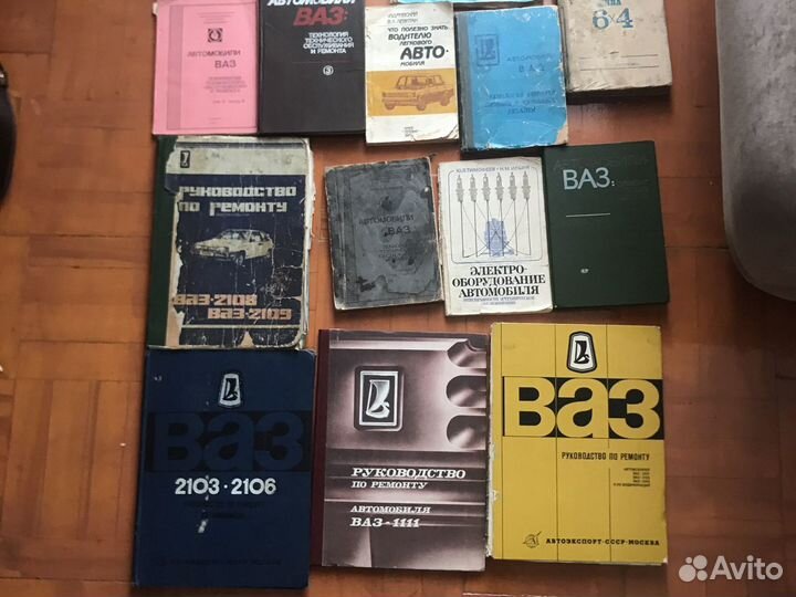 Книги Руководство по ремонту автомобилей ваз
