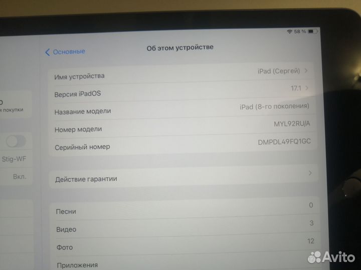 iPad 8 2020 wifi 32gb