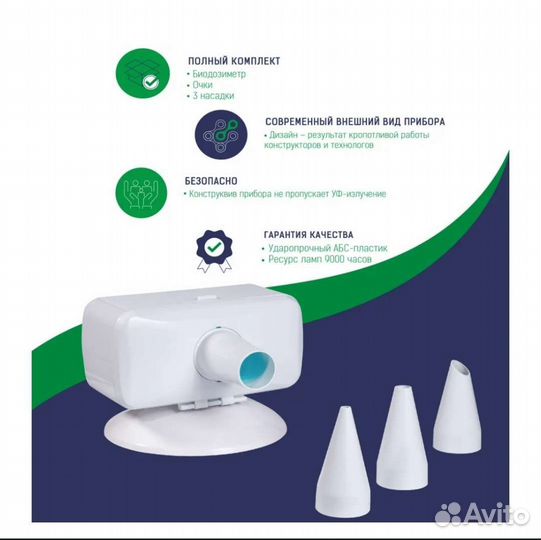 Поток оуфк-125 облучатель ультрафиолетовый брак