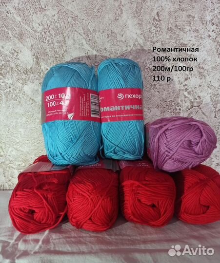 Хлопок Пехорка