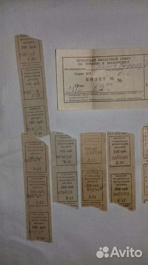 Билеты на автобус, Украина Крым СССР и 1995г
