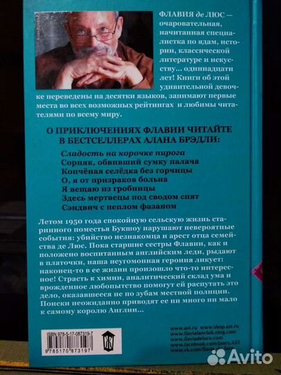 Книги Янг адалт, детектив, триллер