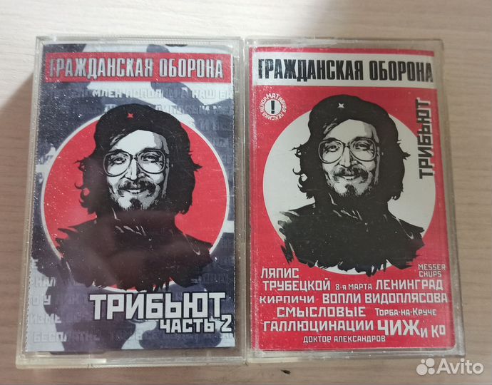 Гражданская оборона Егор Летов Коммунизм