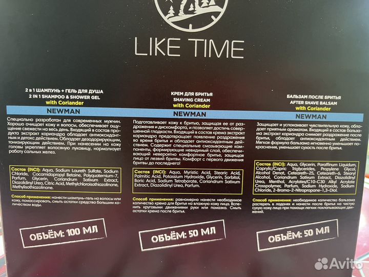 Подарочный набор для мужчин