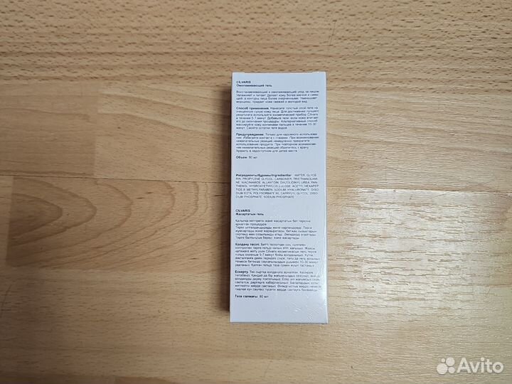 Омолаживающий гель Cilvaris