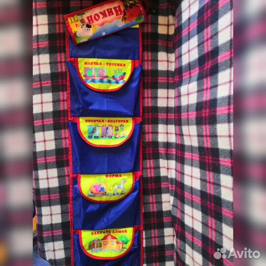 Кармашек в детский сад