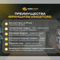 Франшиза магазин техники Apple, Салават