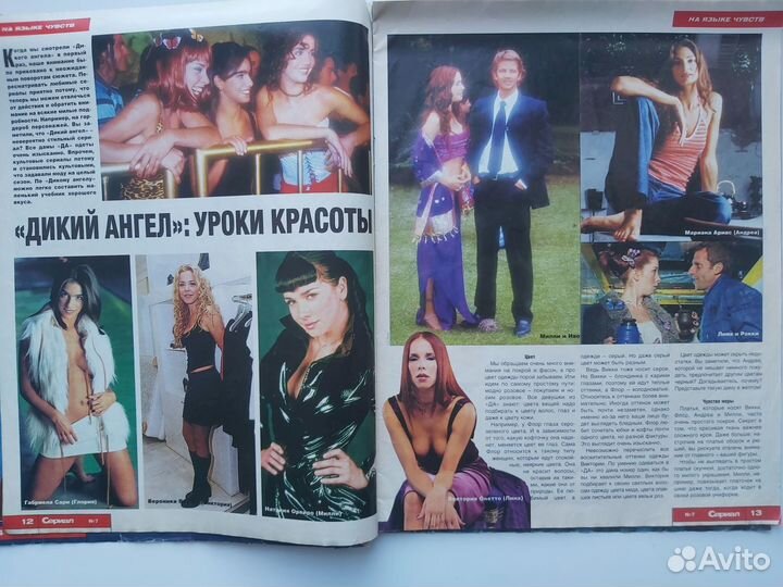 Журналы Сериал Наталия Орейро