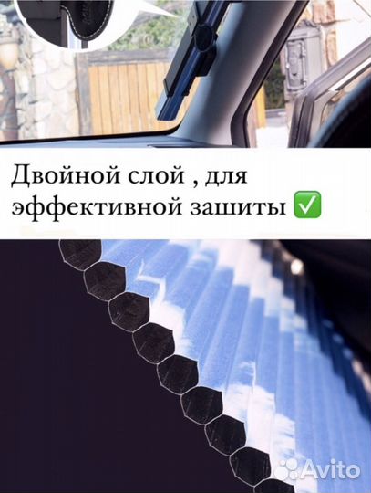 Автомобильные шторки