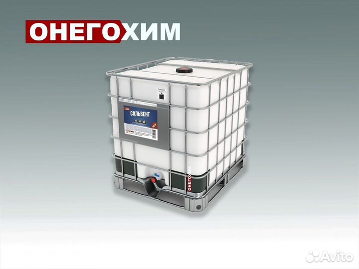 Сольвент (Бочка 40 литров)