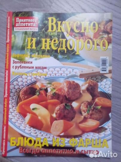 Приятного аппетита