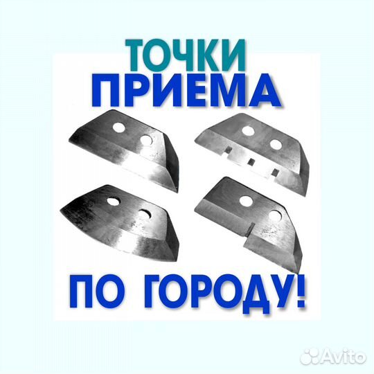 Ножи для ледобура - заточка