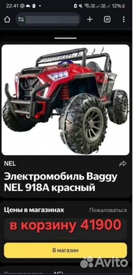 Электромобиль Новые багги 4WD, на ключе