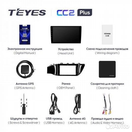 Магнитола Teyes CC2L Plus 1/16 Kia RIO 4 Тип-A