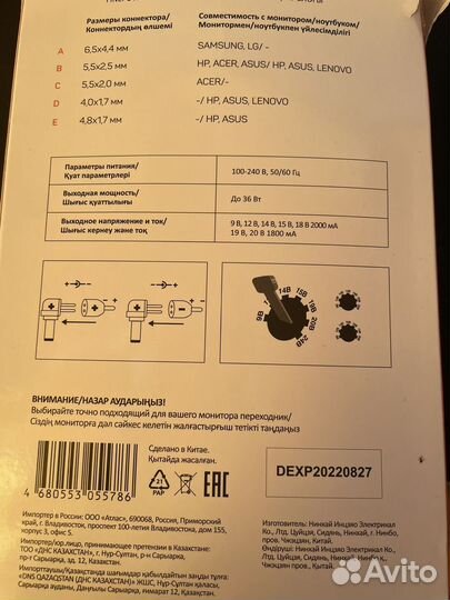 Блок питания(адаптер питания) 36v