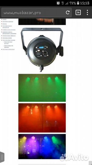 Светомузыка ProTech Lighting PAR 56 mk-2 Lux