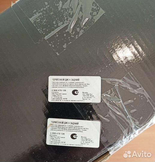 Диск тормозной Bosch 0 986 479 126