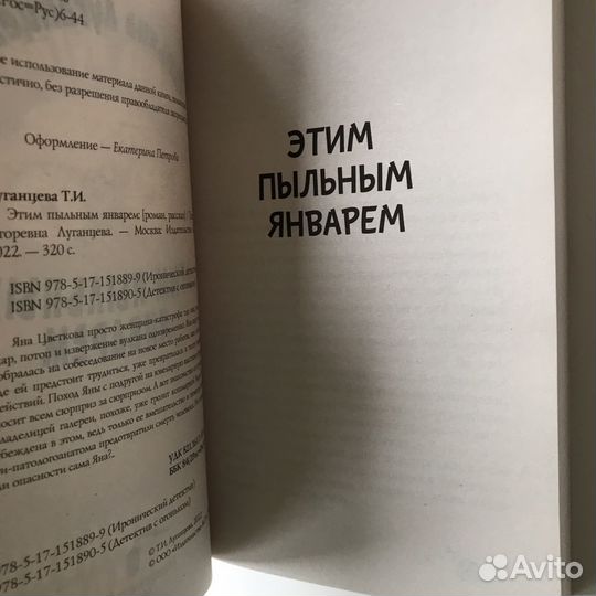 Книги детектив
