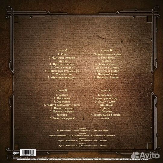 Король И Шут - Лучшее (Gold & Silver Vinyl) (2LP)