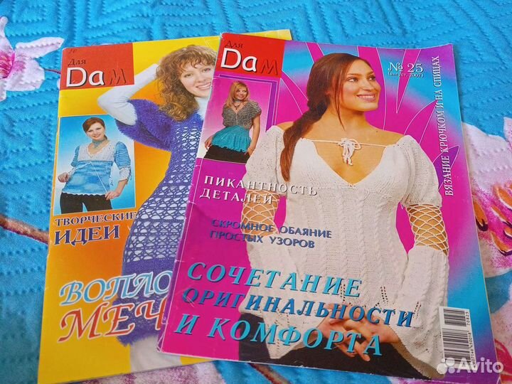 Журналы по вязанию