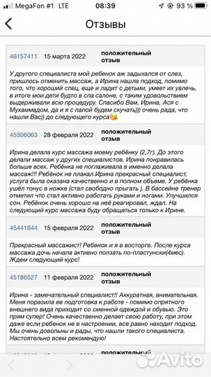 Детский массаж с выездом на дом