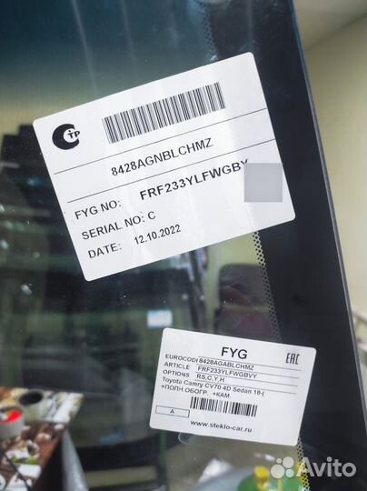 Стекло лобовое с обогревом Toyota Camry v70