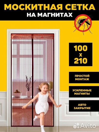 Москитная дверная сетка на магнитах