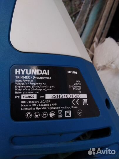 Электокоса hyundai GC 1400 + 30м утлитель