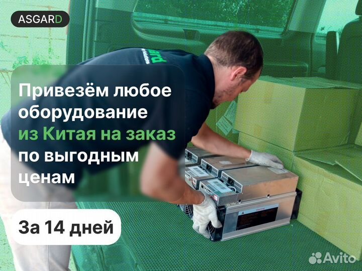 Асик майнер Antminer L7 8800 MH/s