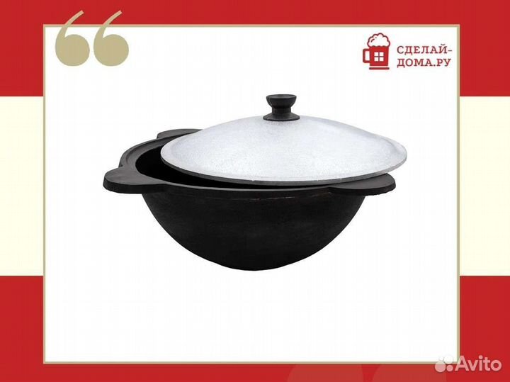 Казан чугунный 6 литров, плоское дно