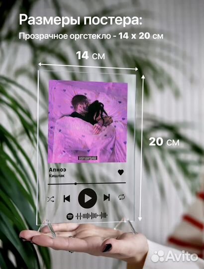 Постер с любимой песней