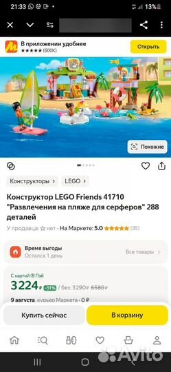 Lego Creator6+