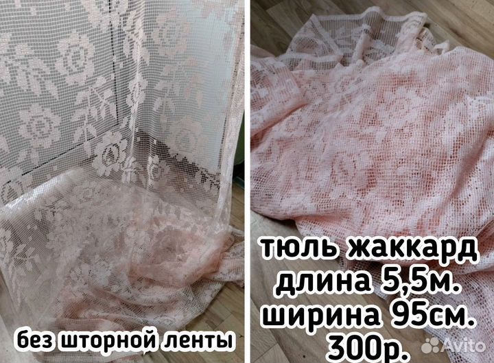 Шторы и тюль разные