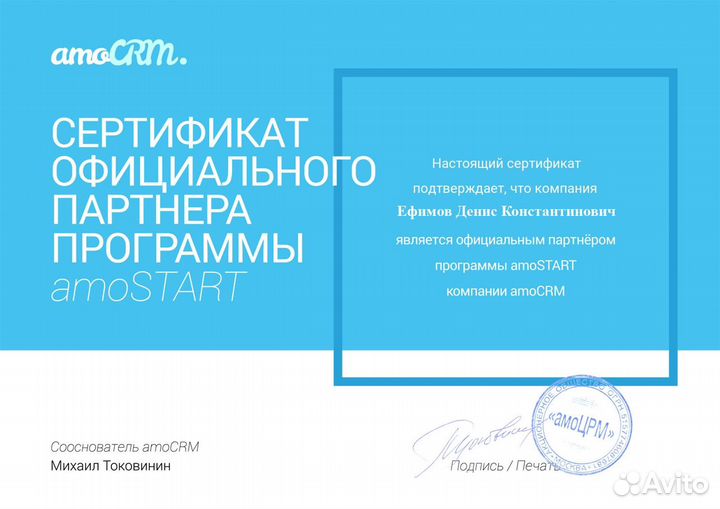 Настройка / внедрение CRM в отдел продаж