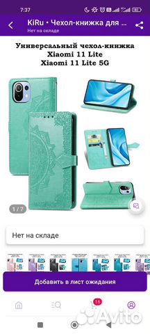 Чехлы на телефон xiaomi