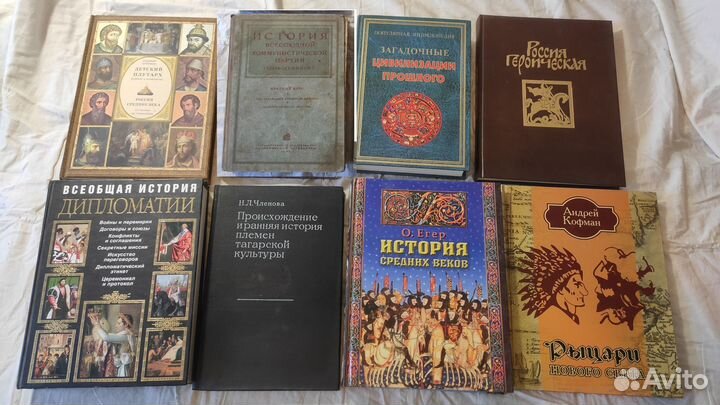 Книги: Мифология. История. Рыцари. Карикатура