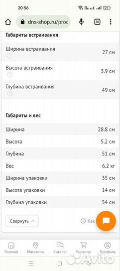 Газовая варочная панель