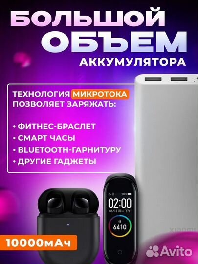 Аккумулятор внешний Xiaomi Power Bank 3 10000 mah