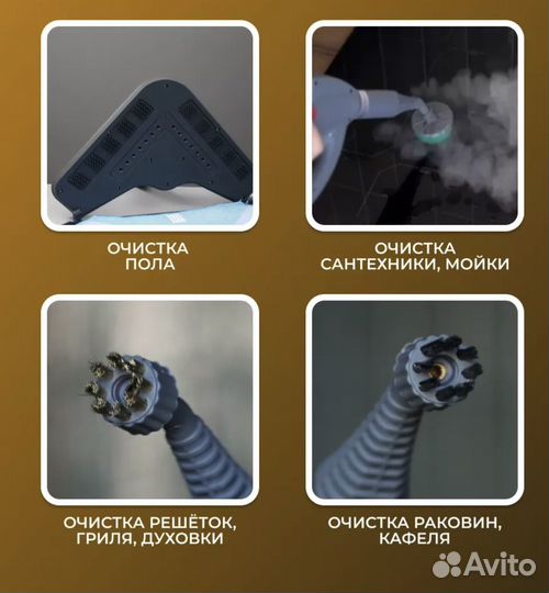 Пароочиститель futula