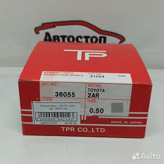 Ремонтные поршневыe кольца Toyota 1AR-FE 2AR-FE