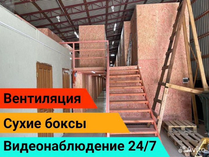 Аренда склада для хранения вещей, ячейка 25 м/куб