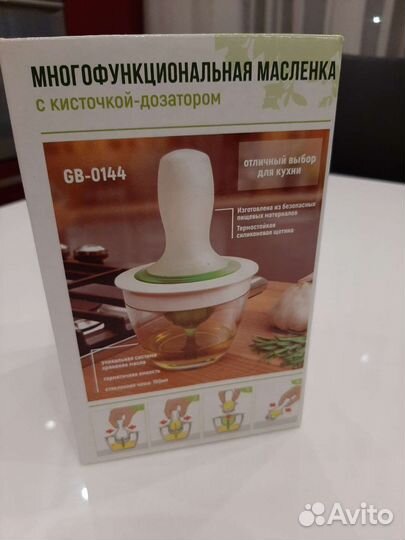 Масленка с кистью дозатором и емкостью