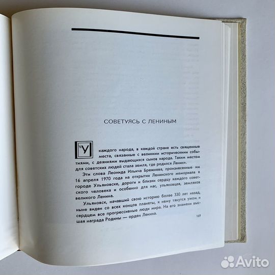 Книга-альбом Родина Ильича
