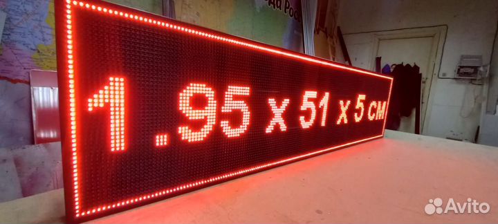 Бегущая строка 195х51х5 см красного свечения
