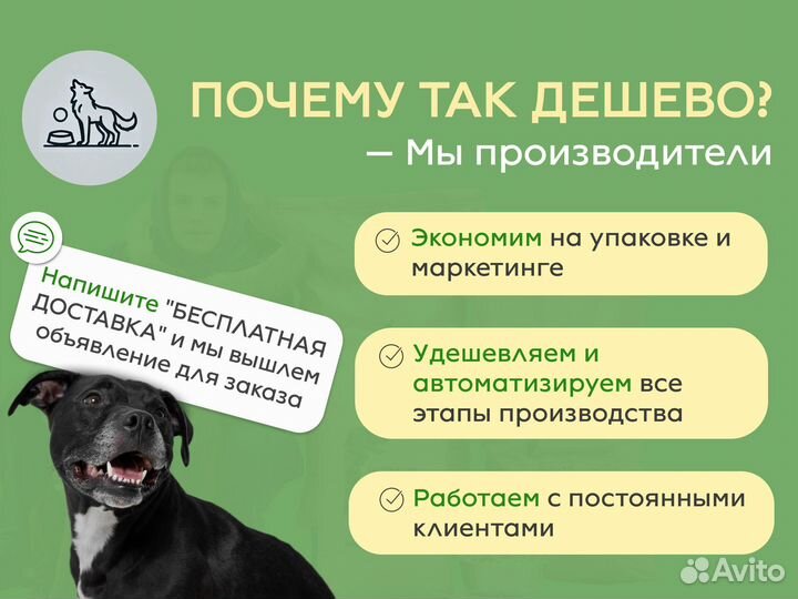 Каша для собак 15кг премиум 30% мяса